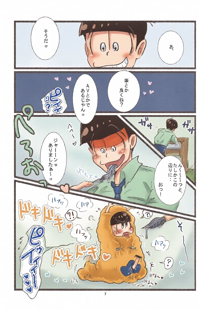 หน้า 7