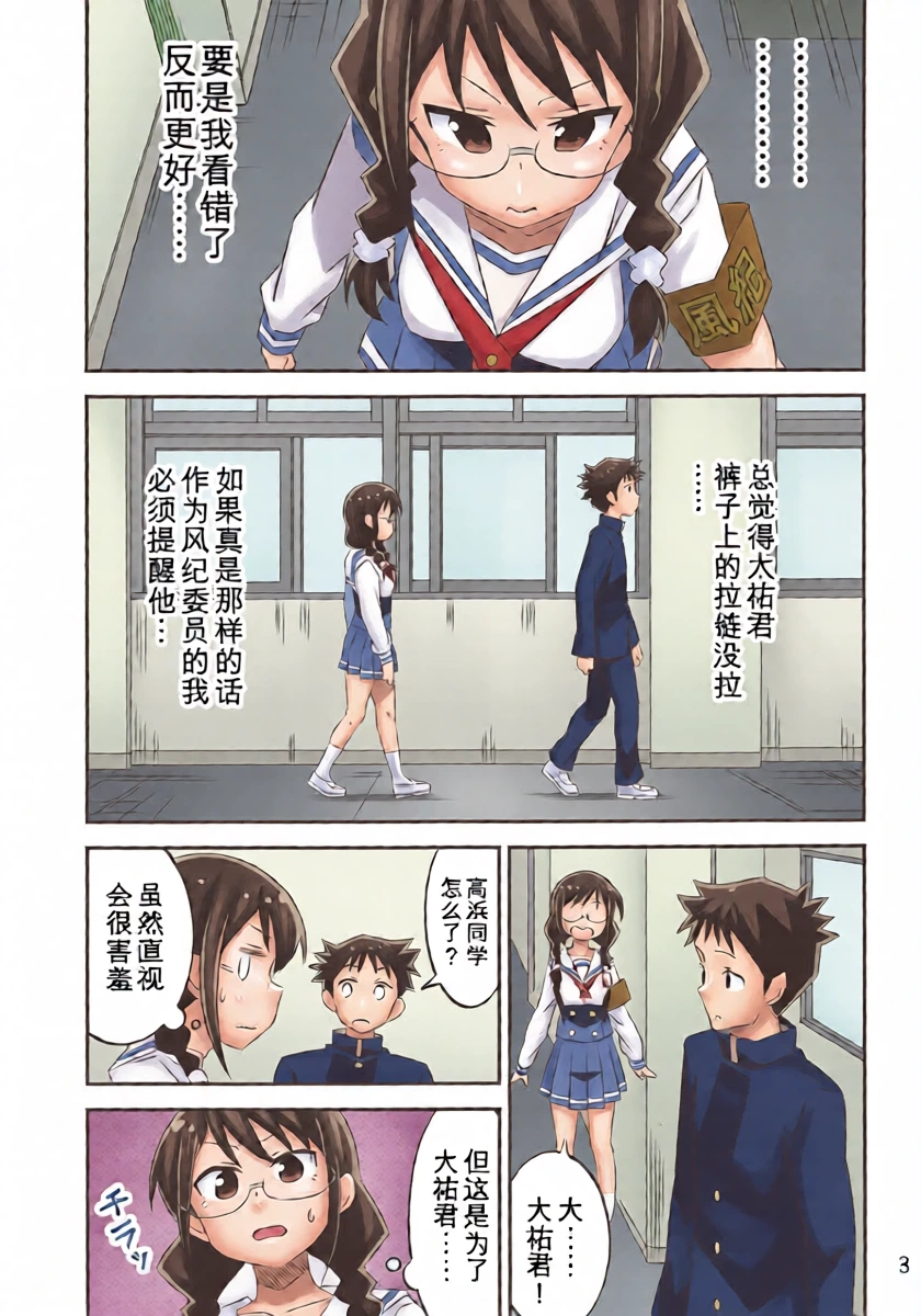(COMIC1☆20) [Kakohimenoutuwa (Yuumazume)] Adult! Fushigi Kenkyuubu 4 (Atsumare! Fushigi Kenkyuubu)[chinese]