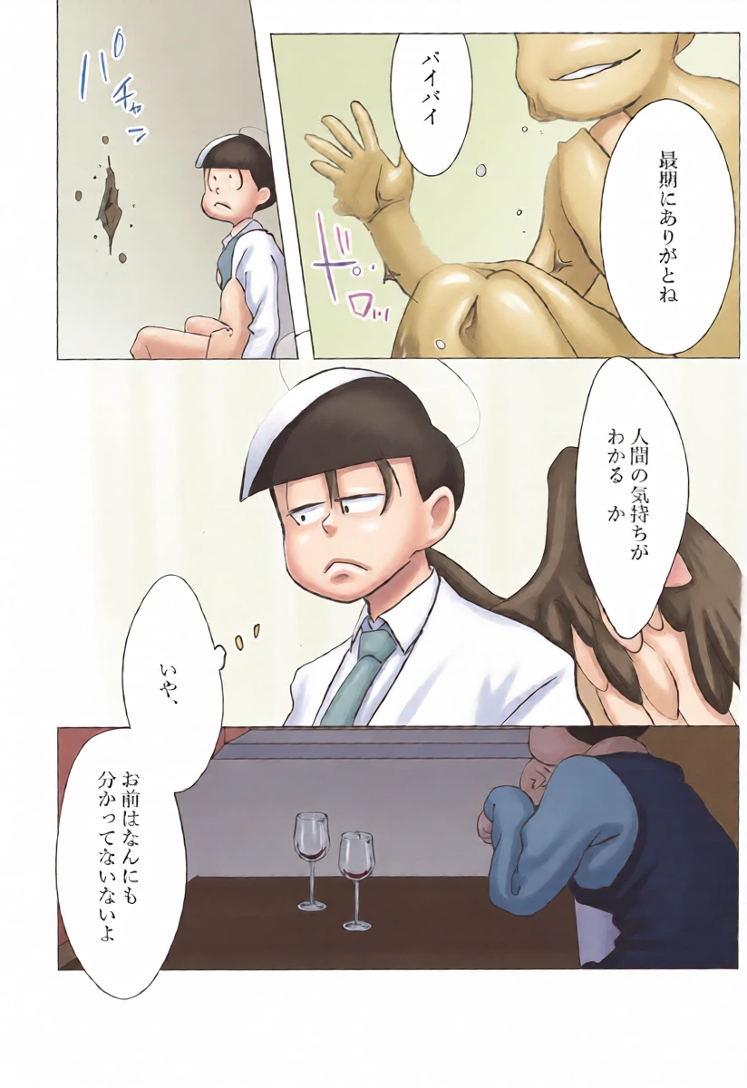 หน้า 23