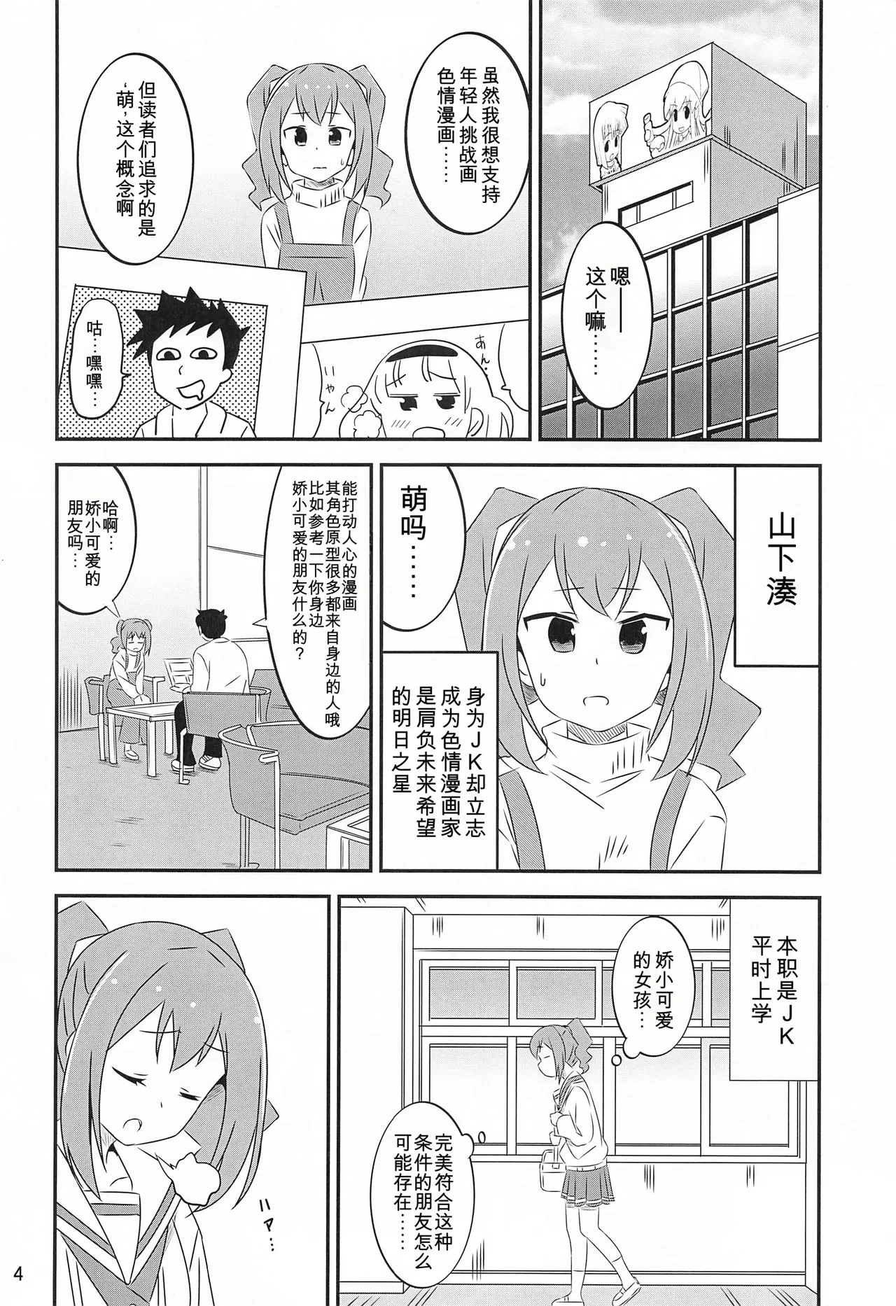 หน้า 3