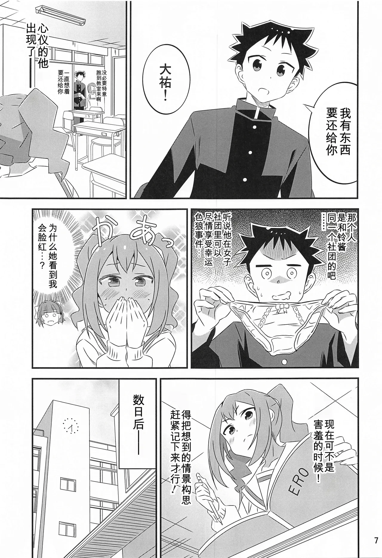 หน้า 6