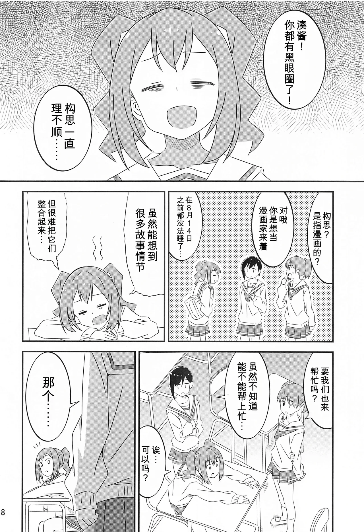 หน้า 7