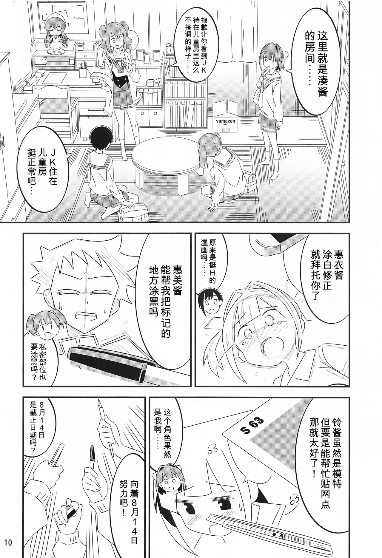 หน้า 9