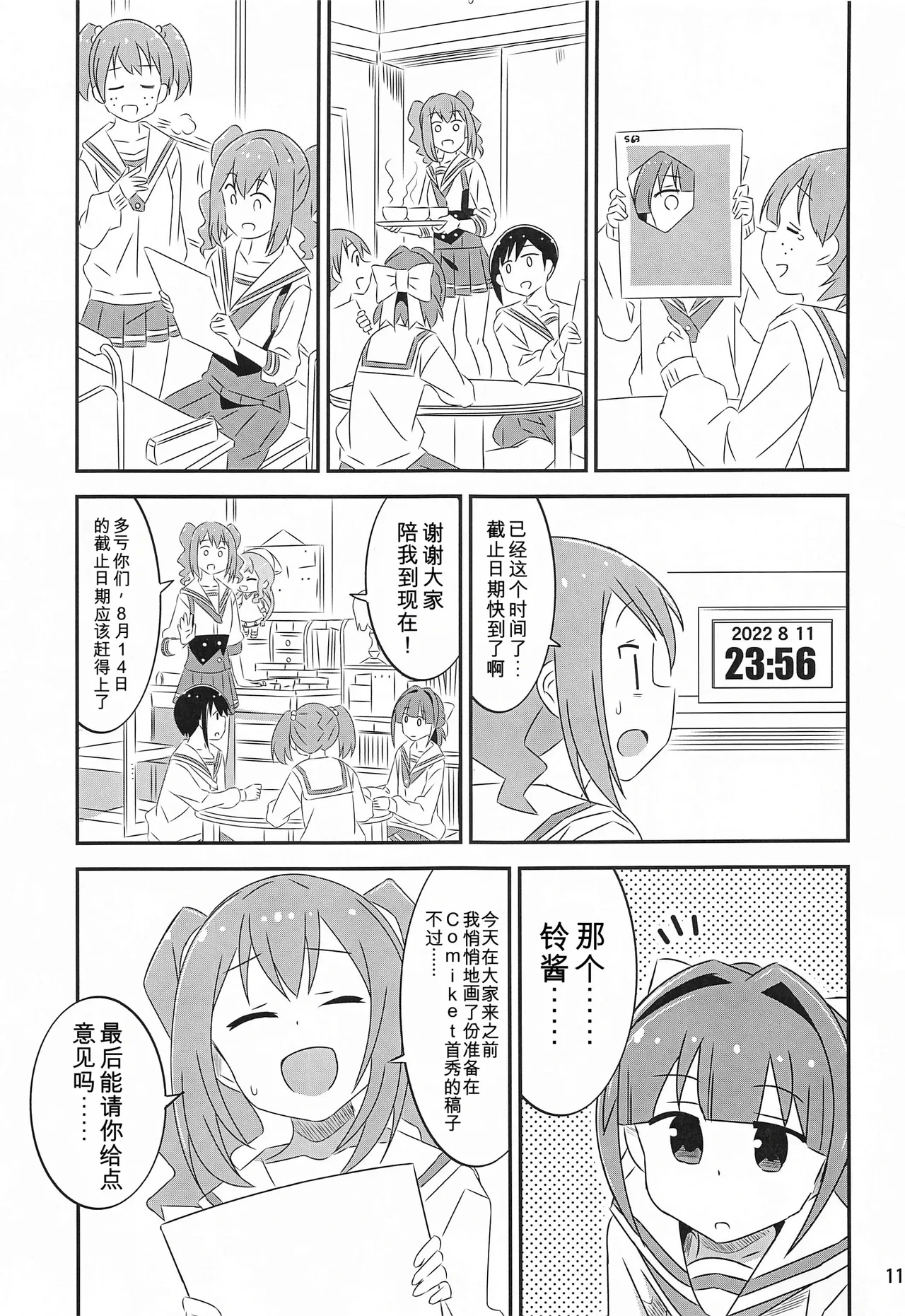 หน้า 10