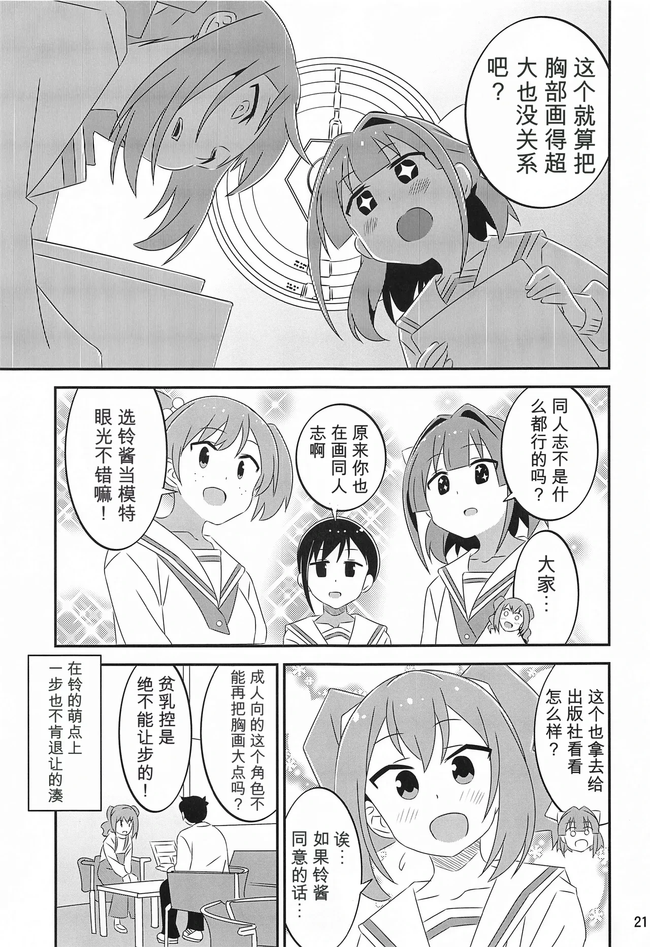 หน้า 20