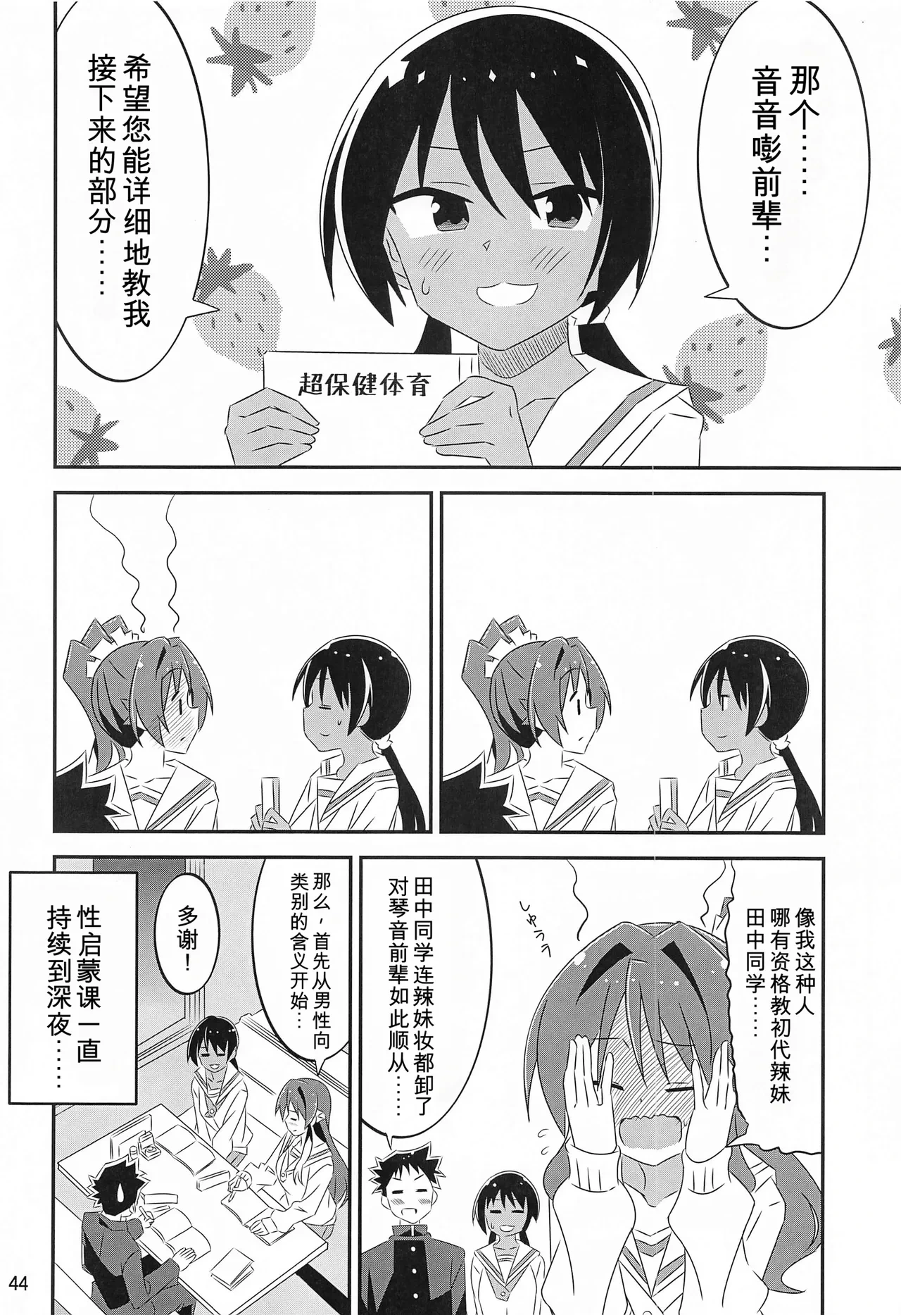 หน้า 43