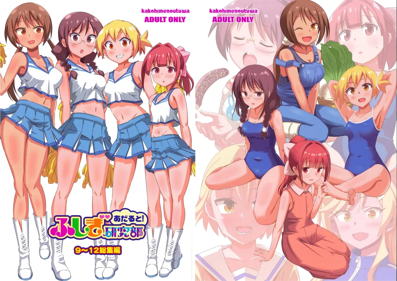 (COMIC1☆26) [Kakohimenoutuwa (Yuumazume)] Adult! Fushigi Kenkyuubu 9-12 (Atsumare! Fushigi Kenkyuubu)[chinese]