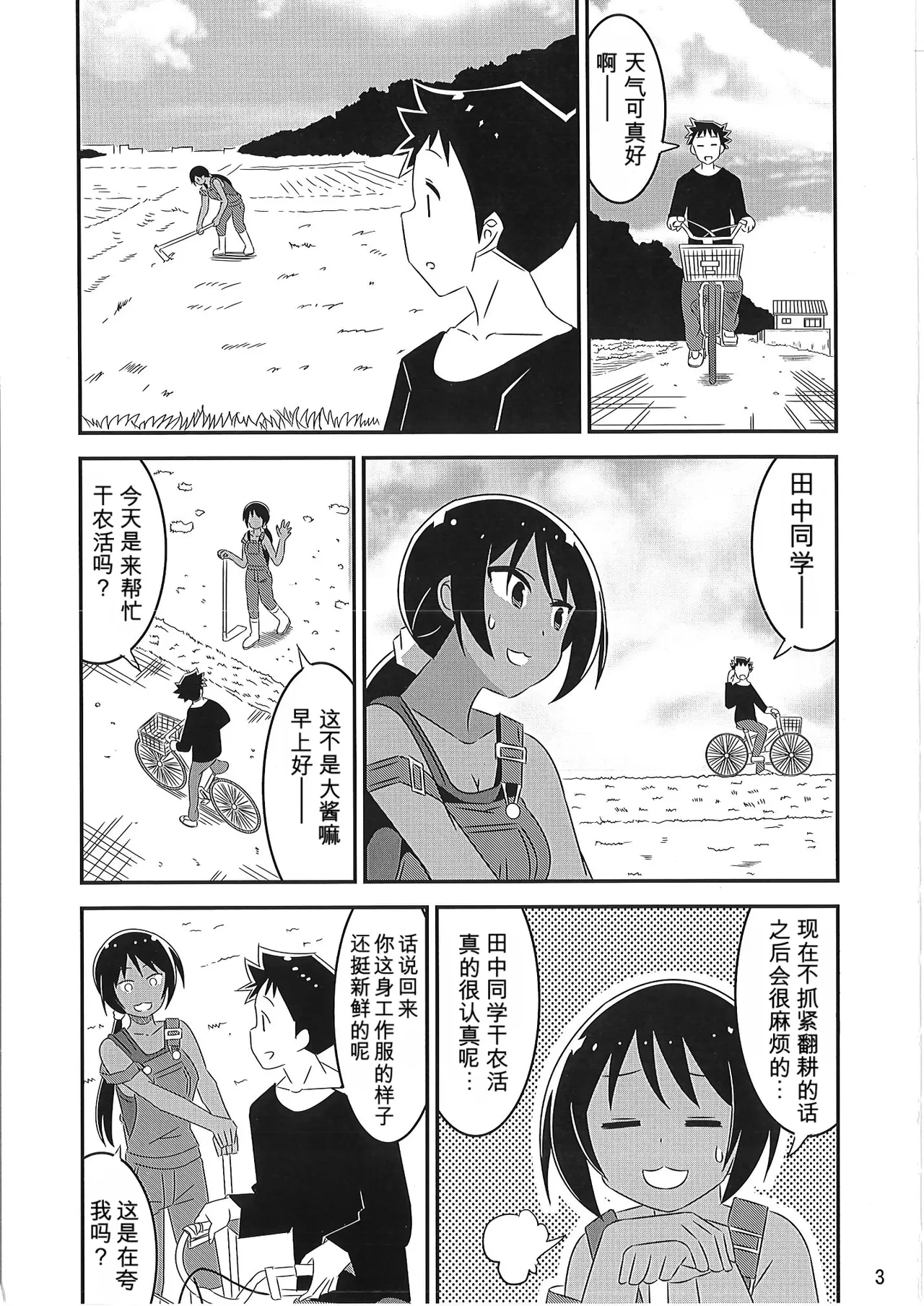 (COMIC1☆26) [Kakohimenoutuwa (Yuumazume)] Adult! Fushigi Kenkyuubu 9-12 (Atsumare! Fushigi Kenkyuubu)[chinese]