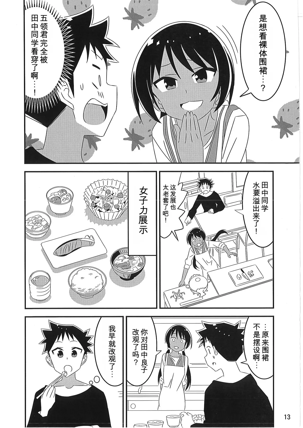หน้า 12