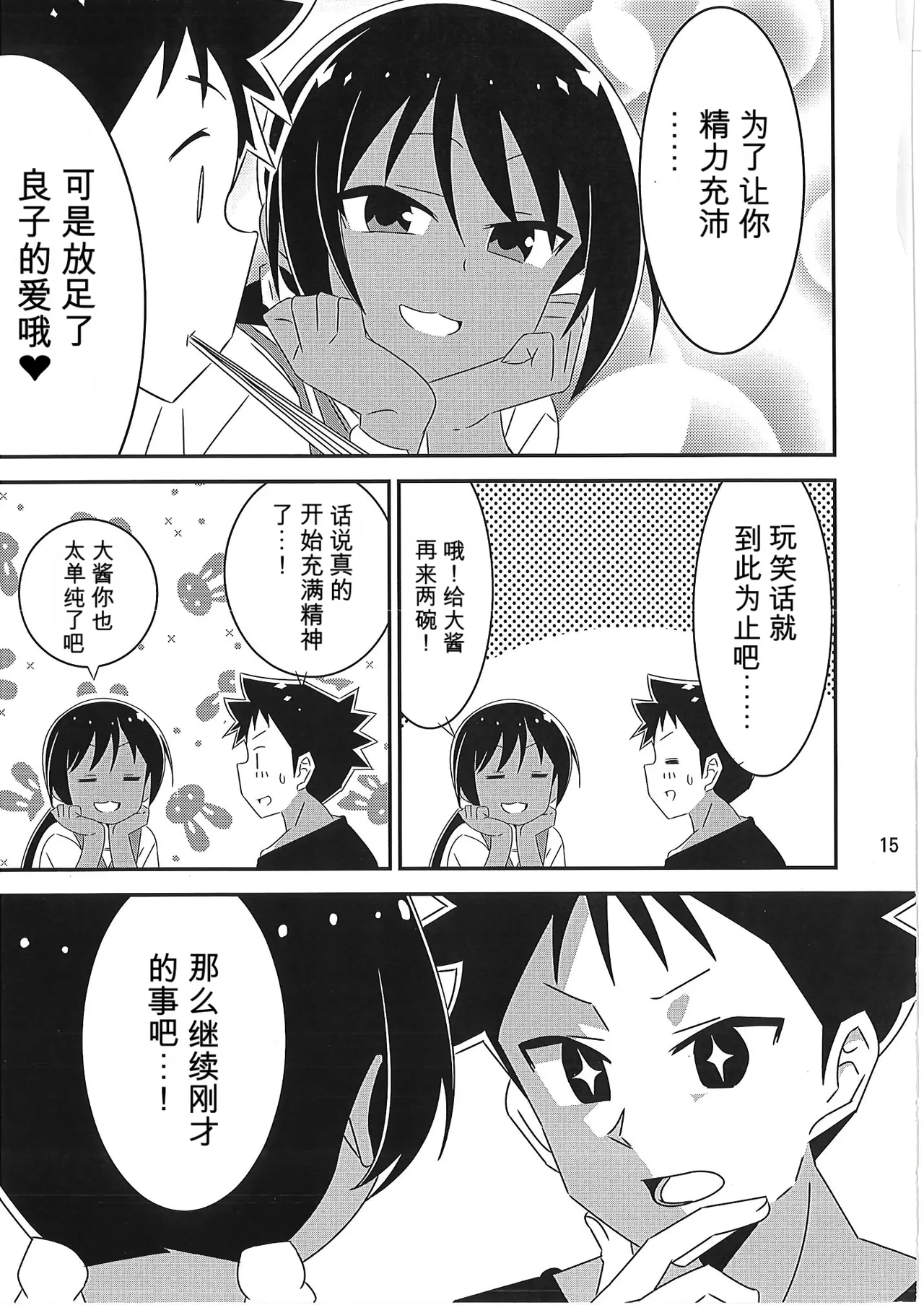 หน้า 14
