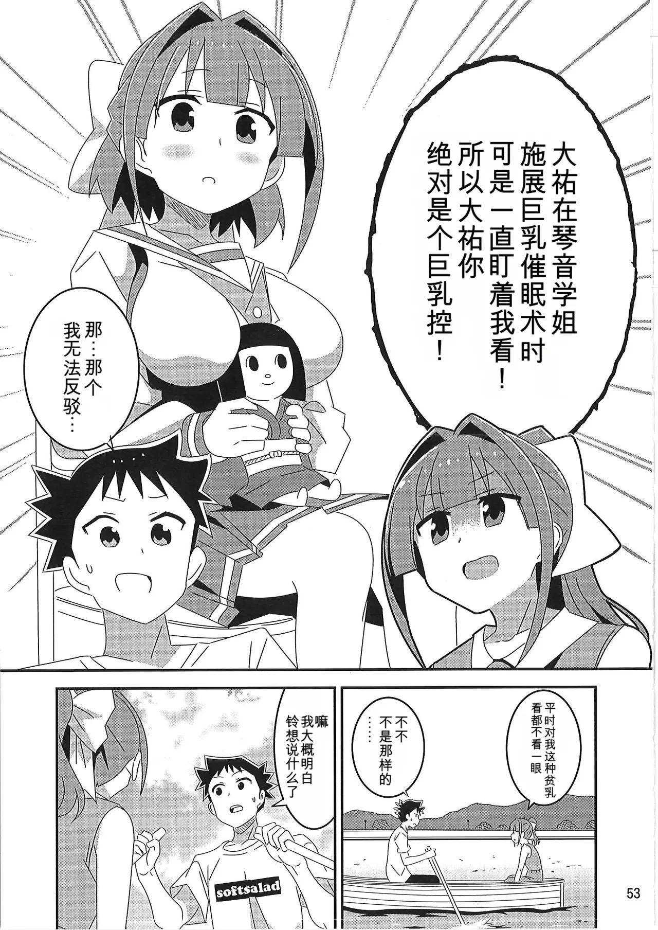 หน้า 52