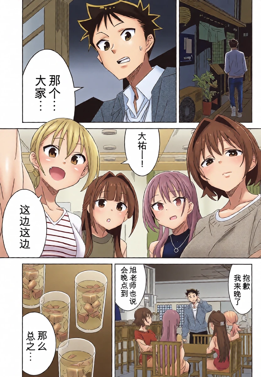 (C106) [Kakohimenoutuwa (Yuumazume)] Adult! Fushigi Kenkyuubu 13 (Atsumare! Fushigi Kenkyuubu)[chinese]