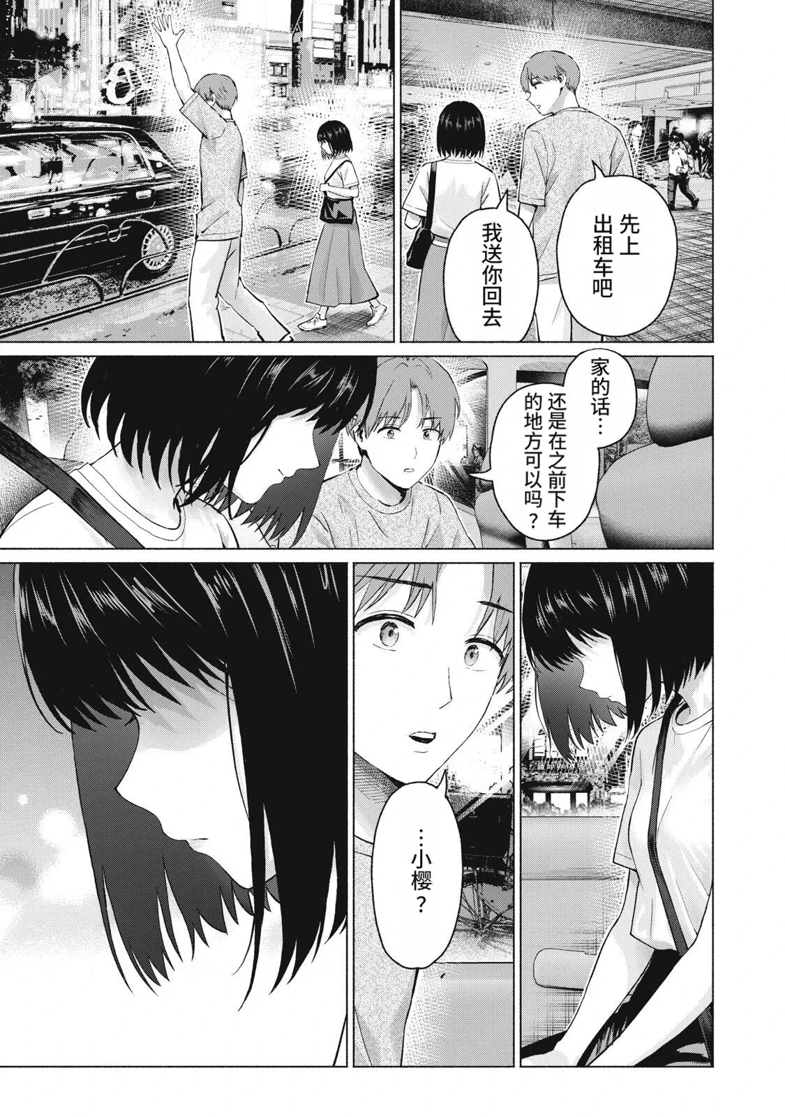 หน้า 3