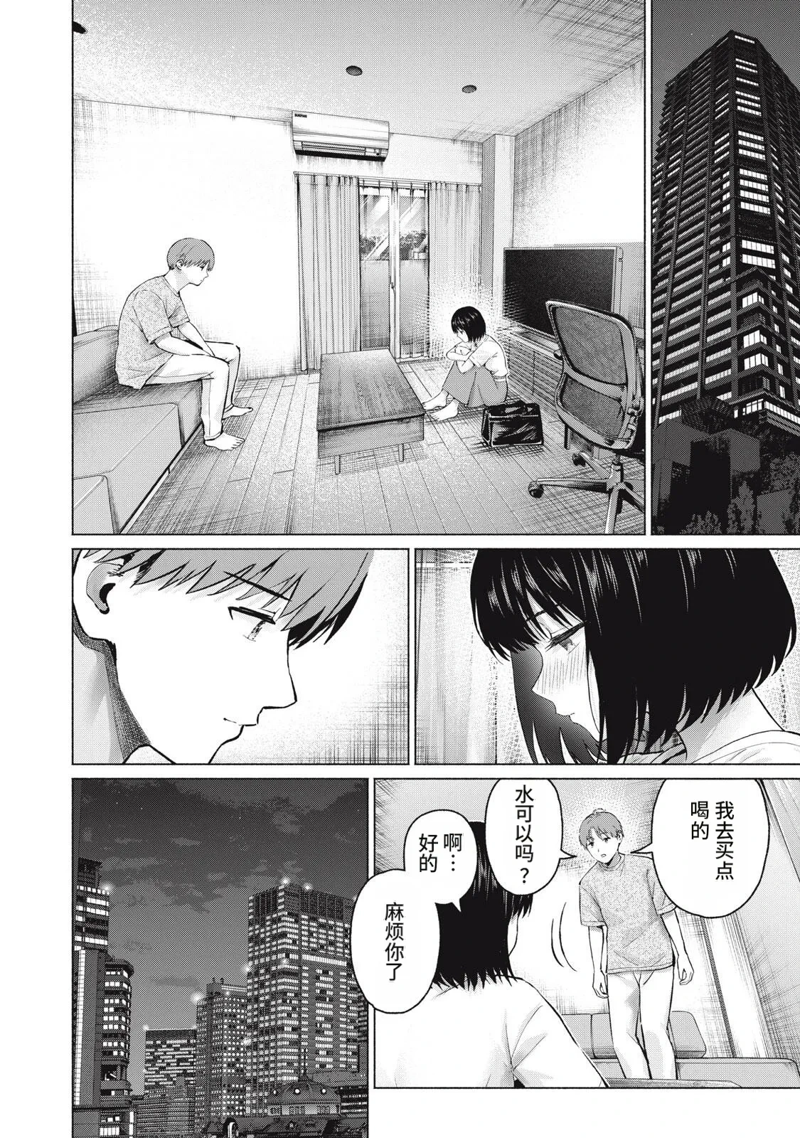 หน้า 8
