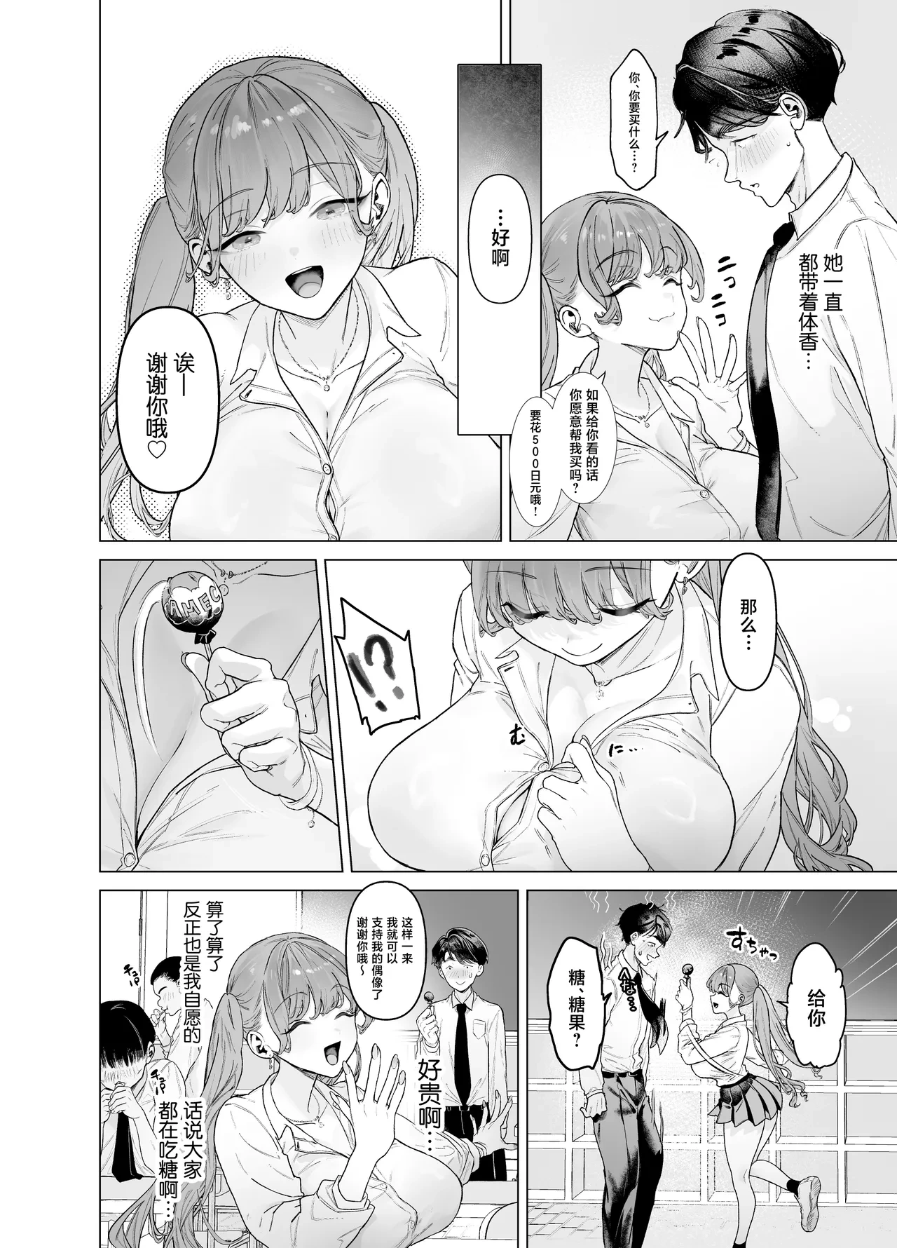 หน้า 12