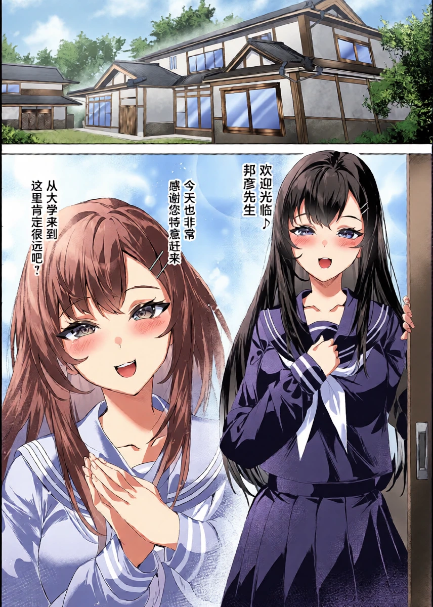 [DEAR LIFE (Eshimoto)] Ore no Hentai Musume no Dorodoro Seishori Seikatsu 1 [Chinese] [Digital]