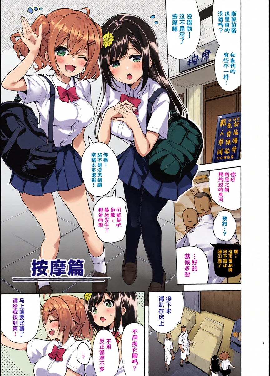 [Tohosanhun (Chada)] Korette Sex desu ka? 3rd | 这就是人们说的做爱吗？3nd [Chinese] [白杨汉化组] [Digital]