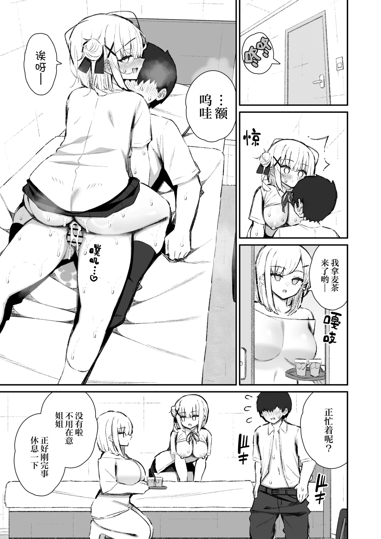 หน้า 8