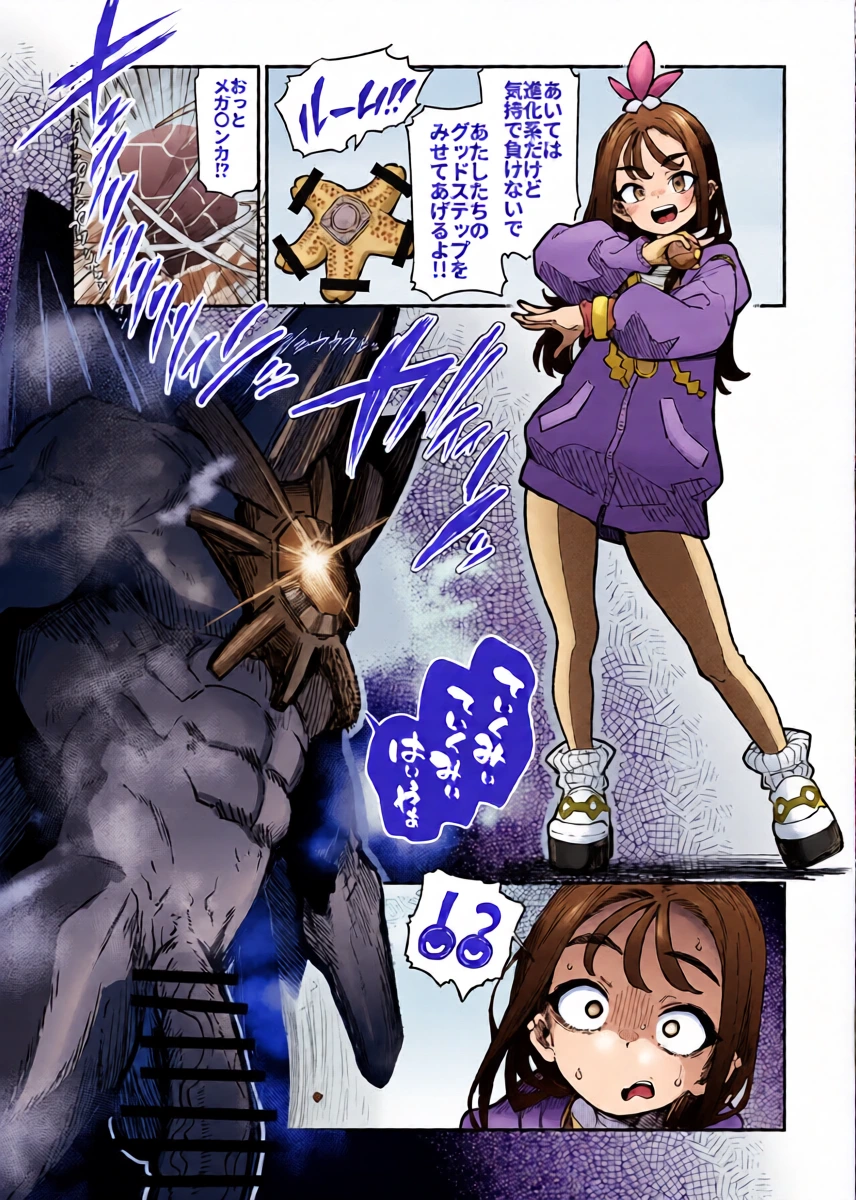 [奥ヴぁ] バトルしようぜ (ポケモンレジェンズゼットエー)