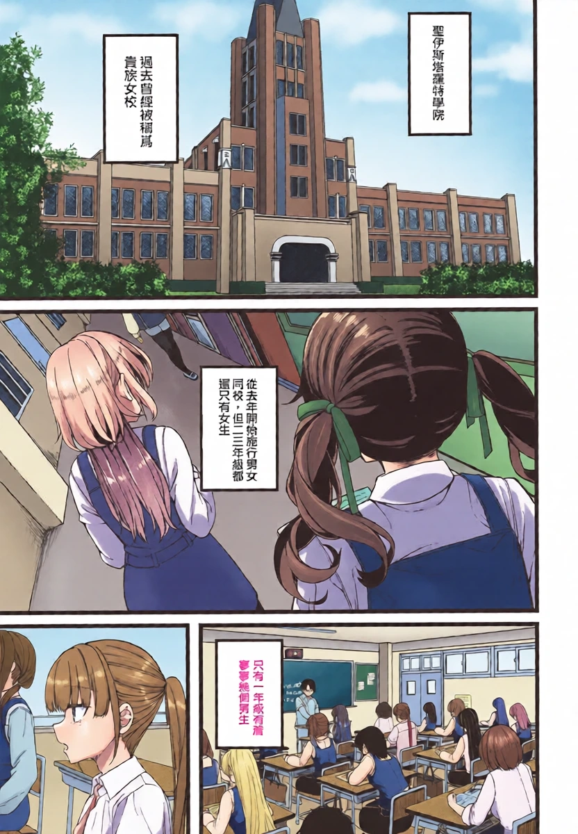 (COMITIA156) [trick&treat (tries)] Hakanaki Hitomi no Ojou-sama wa [Chinese]