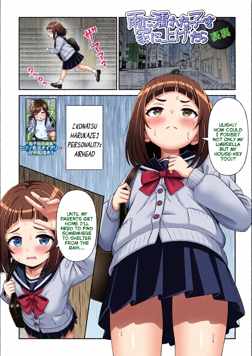 [Hyouri] Ame ni Nureta Ko Ie ni Agetara | Taking In A Child Soaked From The Rain (Saipuni! 10-genme) [English] {Mistvern}