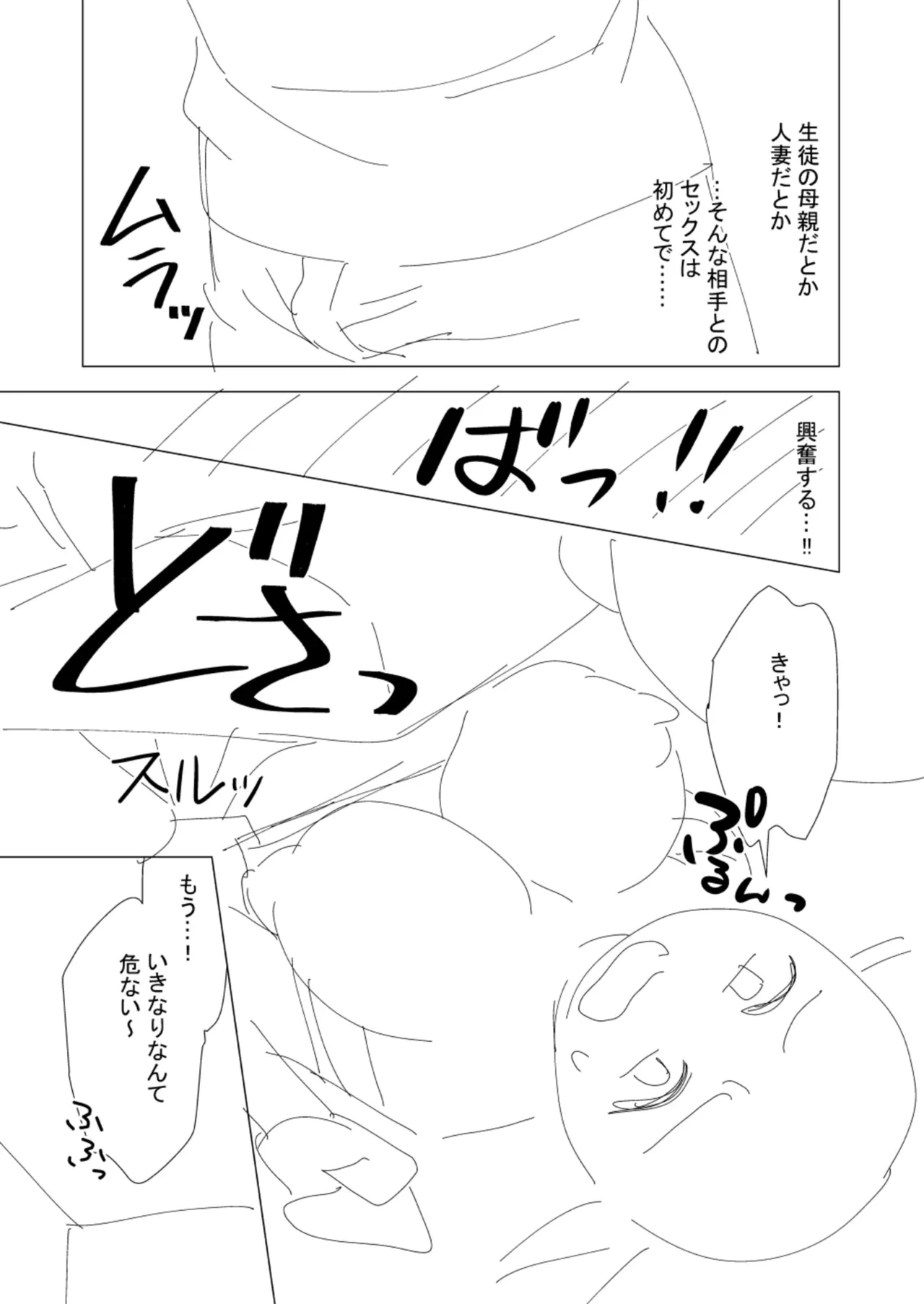 หน้า 111