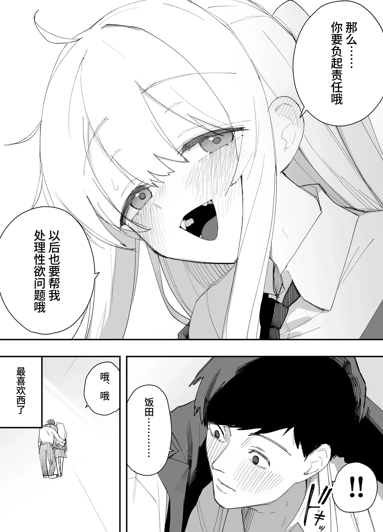 หน้า 53
