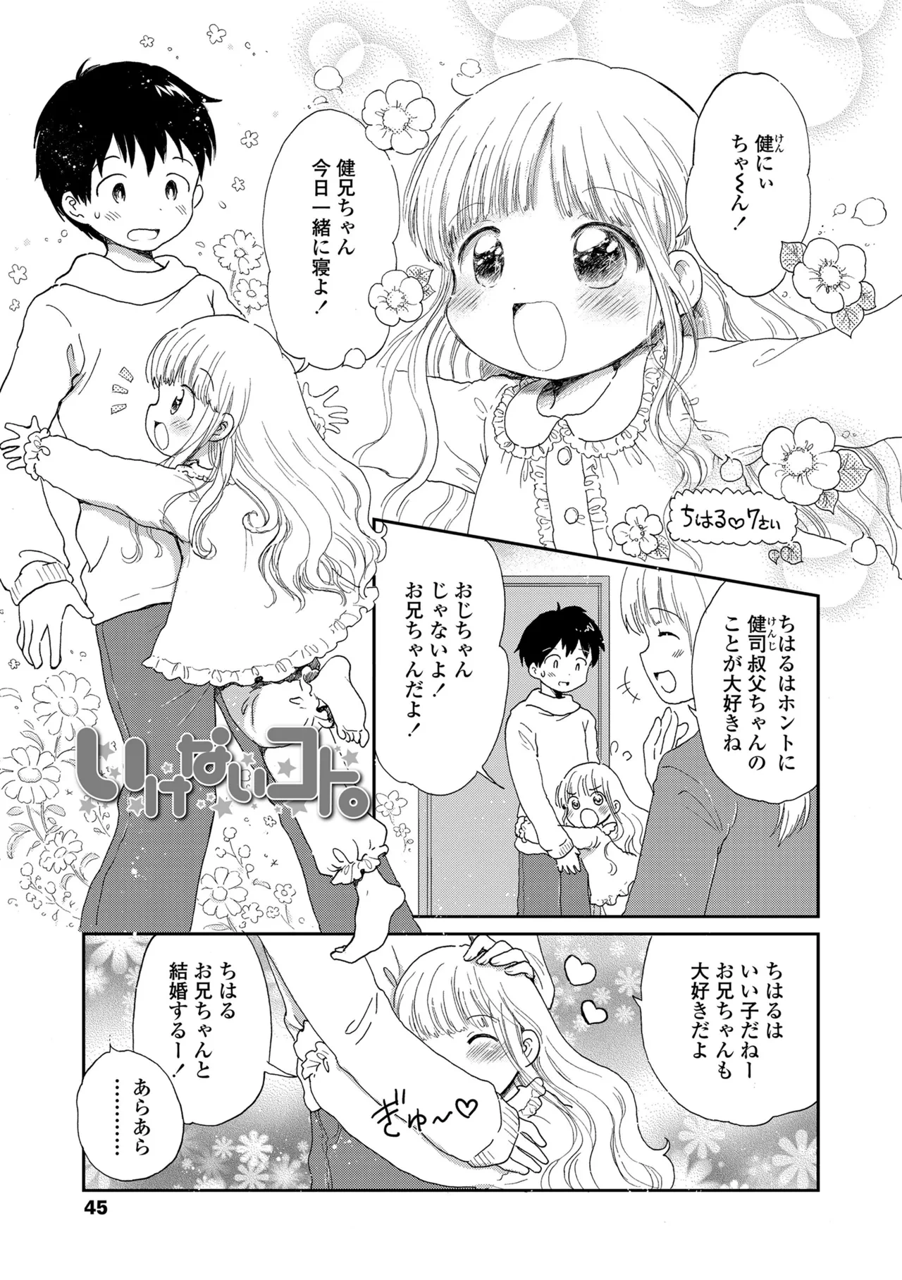 หน้า 45