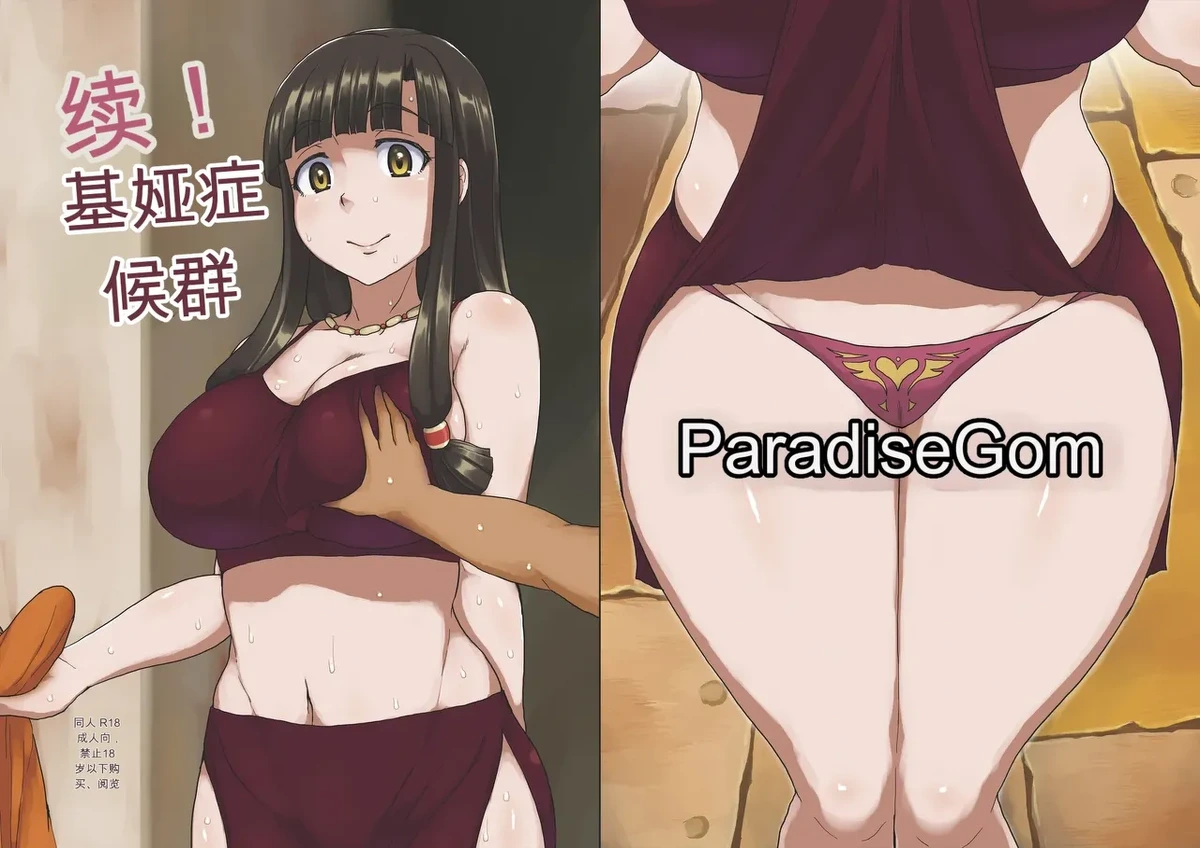 [ParadiseGom (Gorgonzola)] Zoku! Saaya Syndrome (Suisei no Gargantia) [Digital