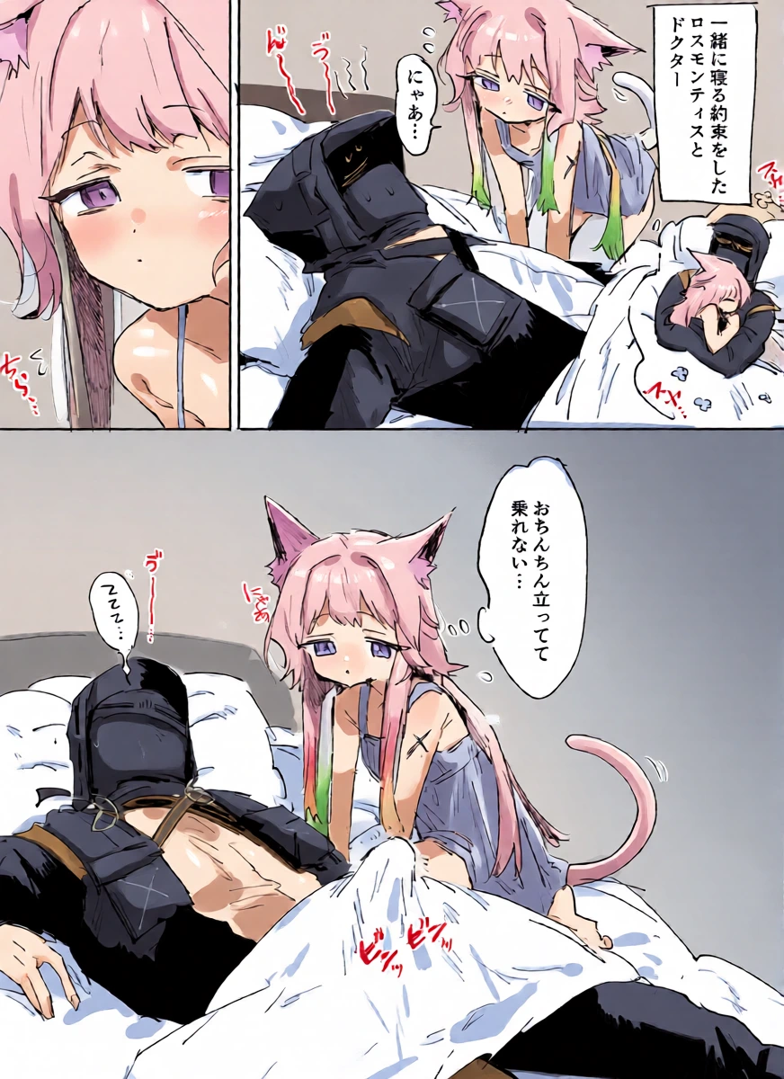 [ラピス] ロスモンティスとドクター 5ページ (アークナイツ)