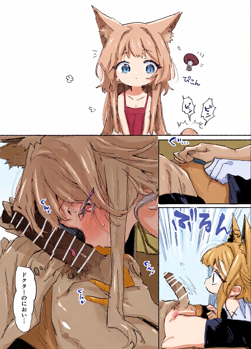 [ラピス] ロスモンティスとドクター 5ページ (アークナイツ)