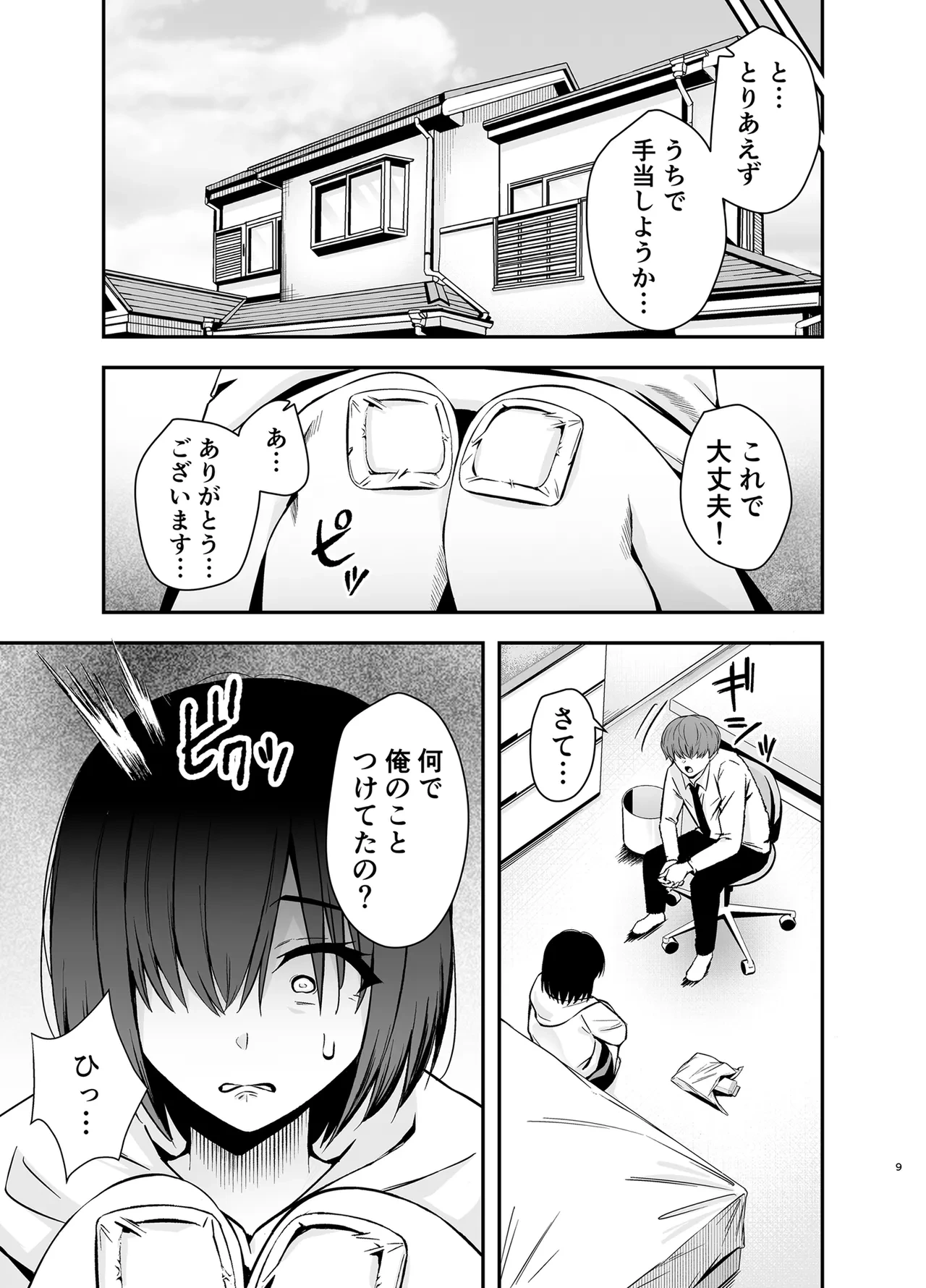 หน้า 8