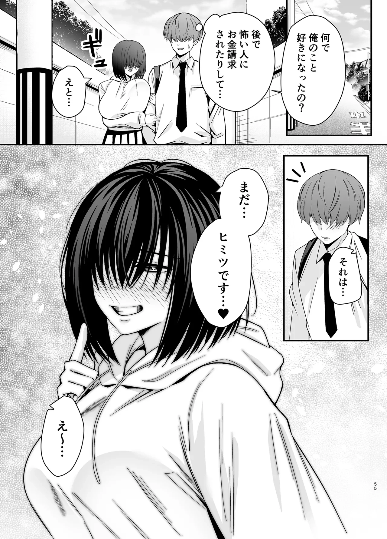 หน้า 54