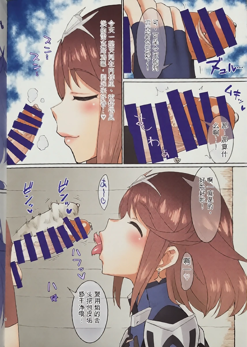 [ParadiseGom (Gorgonzola)]Homu Shabu (Xenoblade Chronicles 2)(low quality scan)