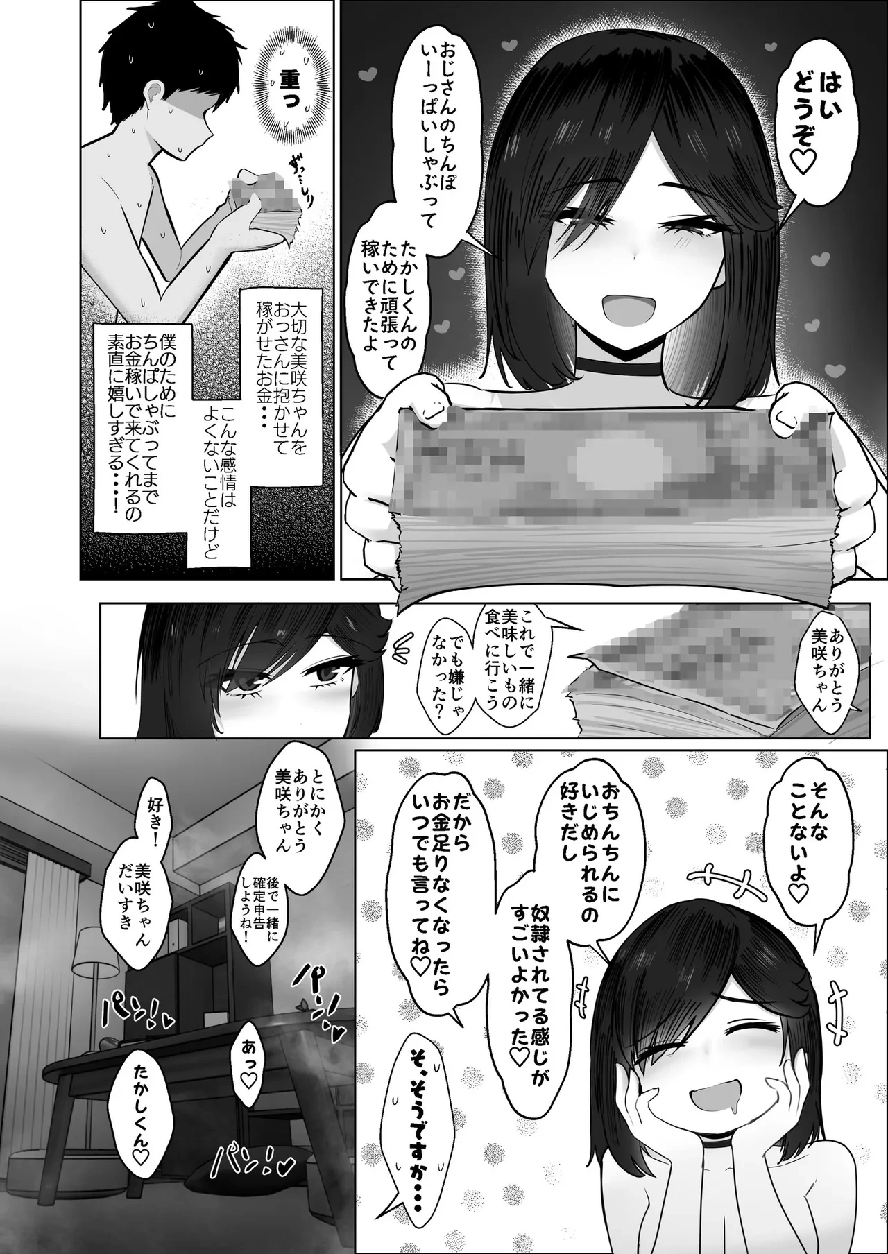 หน้า 79