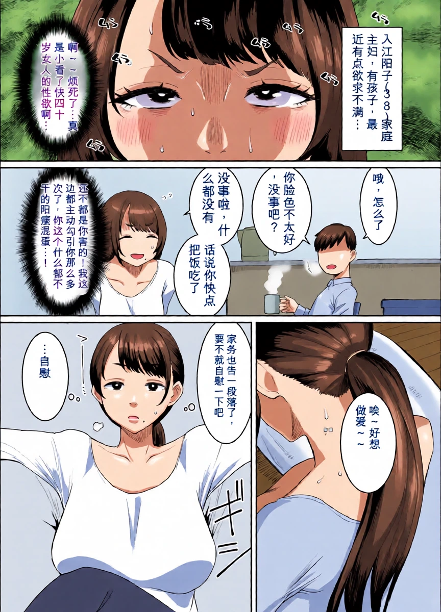[ParadiseGom (Golgonzola)] Yokkyuu Fuman Zuma Musuko no Tomodachi to Hotel de