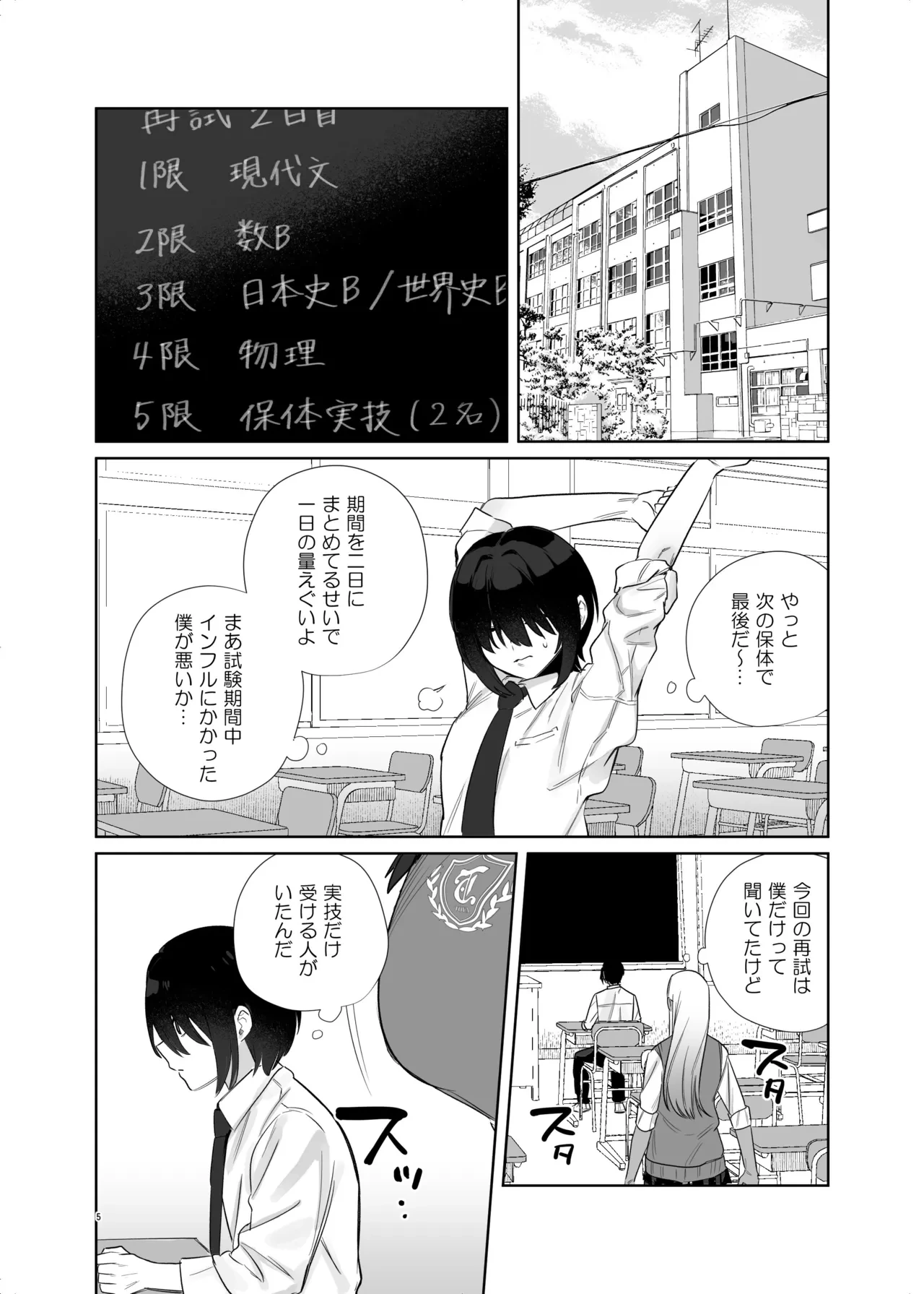 หน้า 5