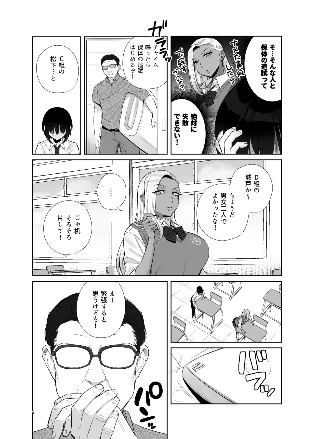 หน้า 7