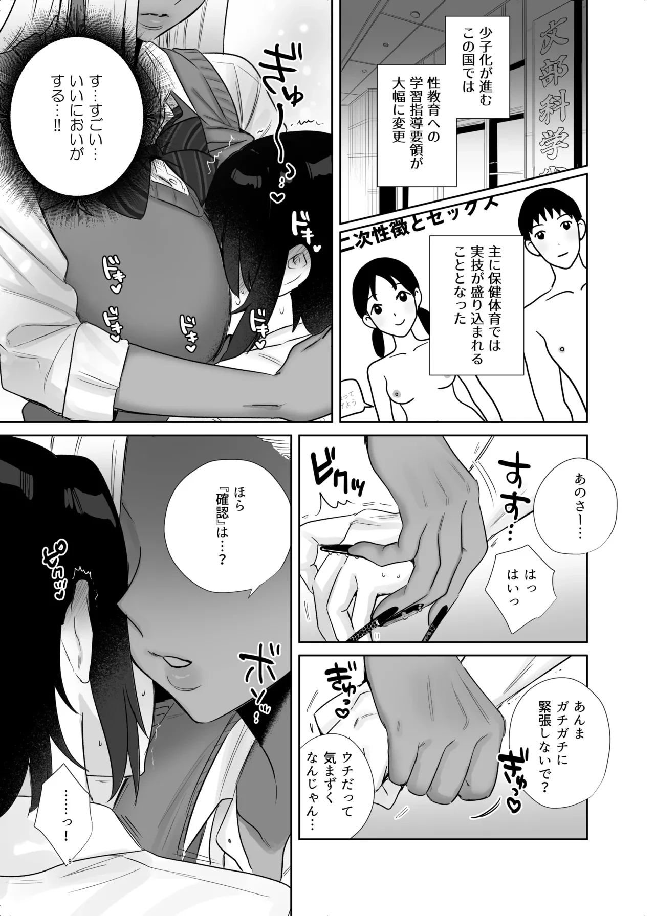 หน้า 9