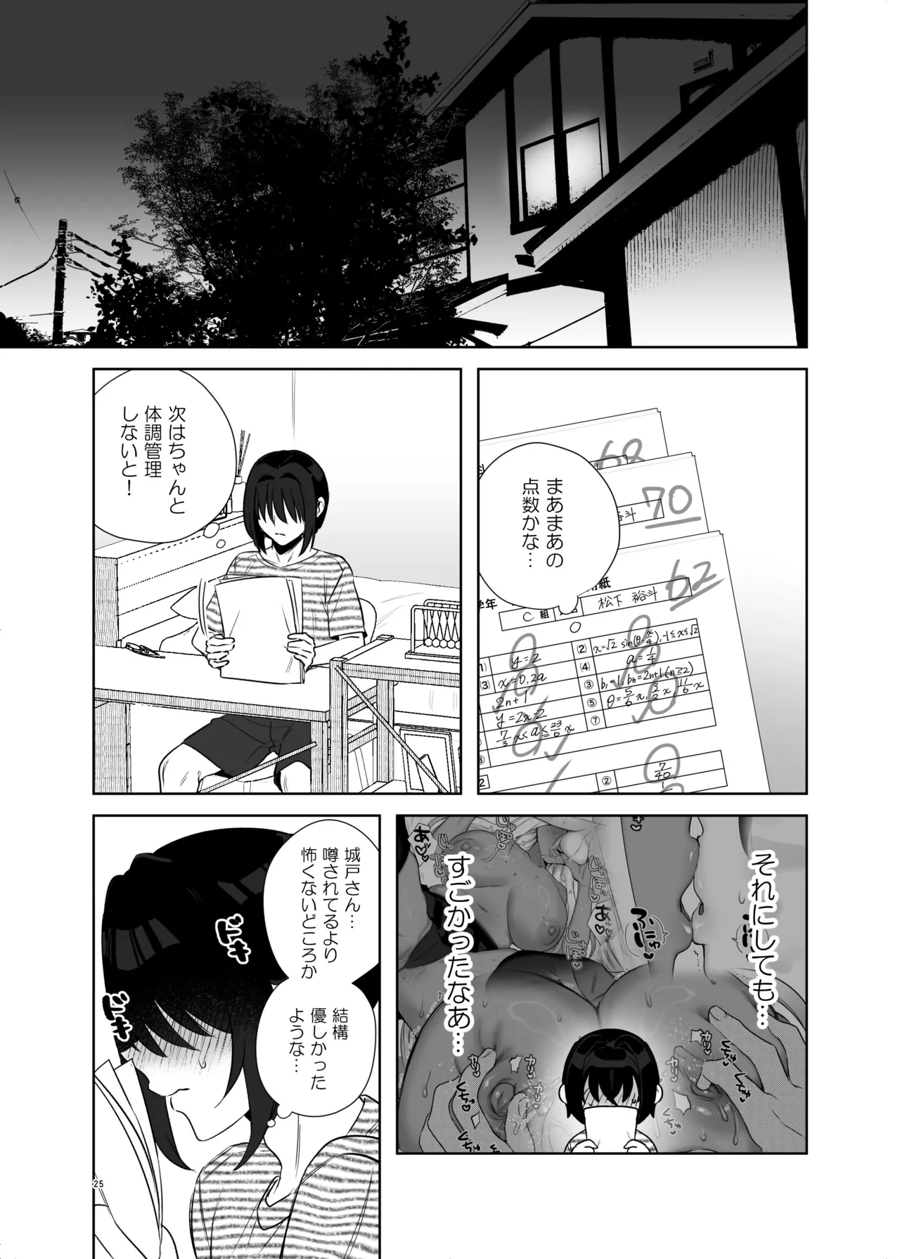 หน้า 25