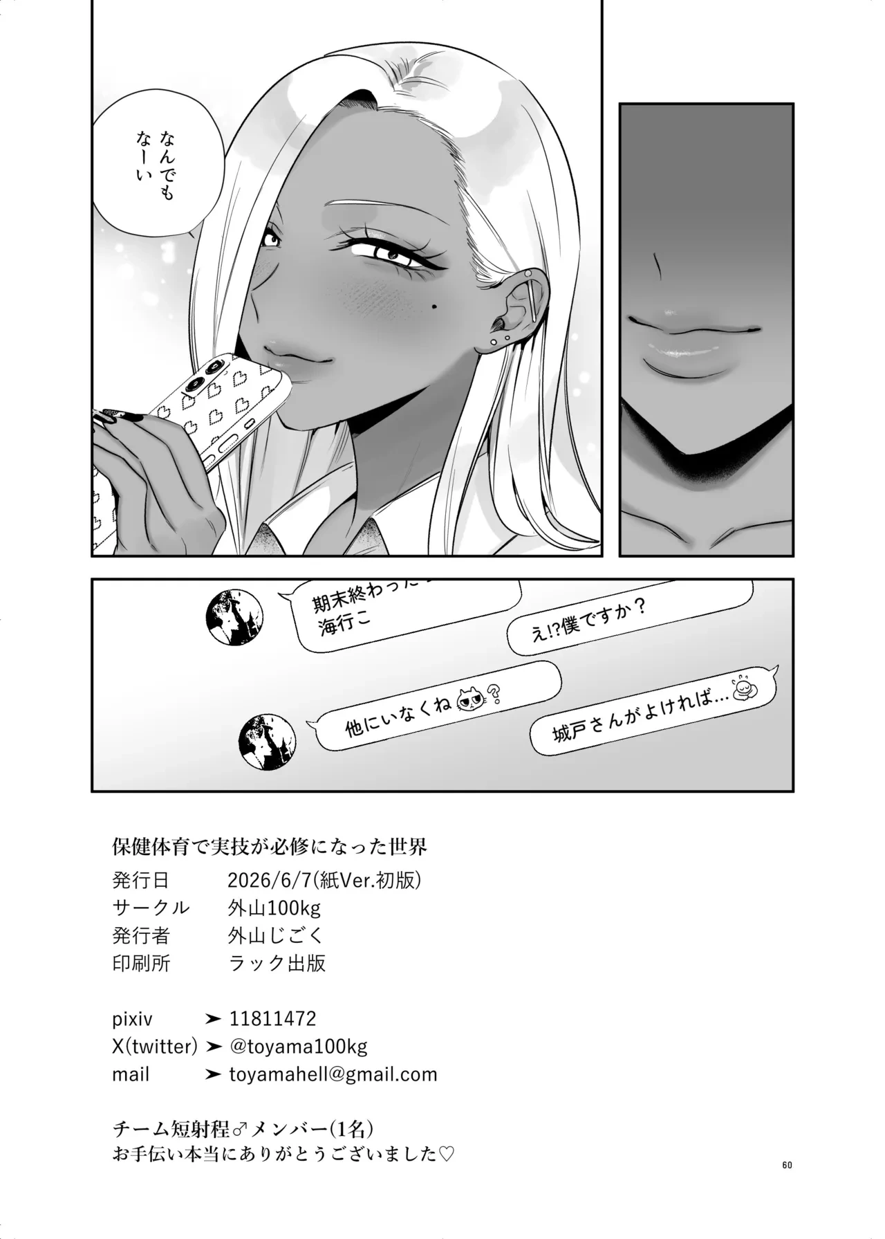 หน้า 60