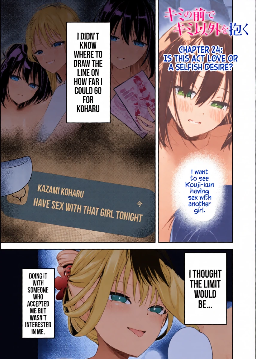 [Nakao] Kimi no Mae de Kimi Igai o Daku Ch. 24 | Having Sex with Someone Else in Front of You 24 [English]
