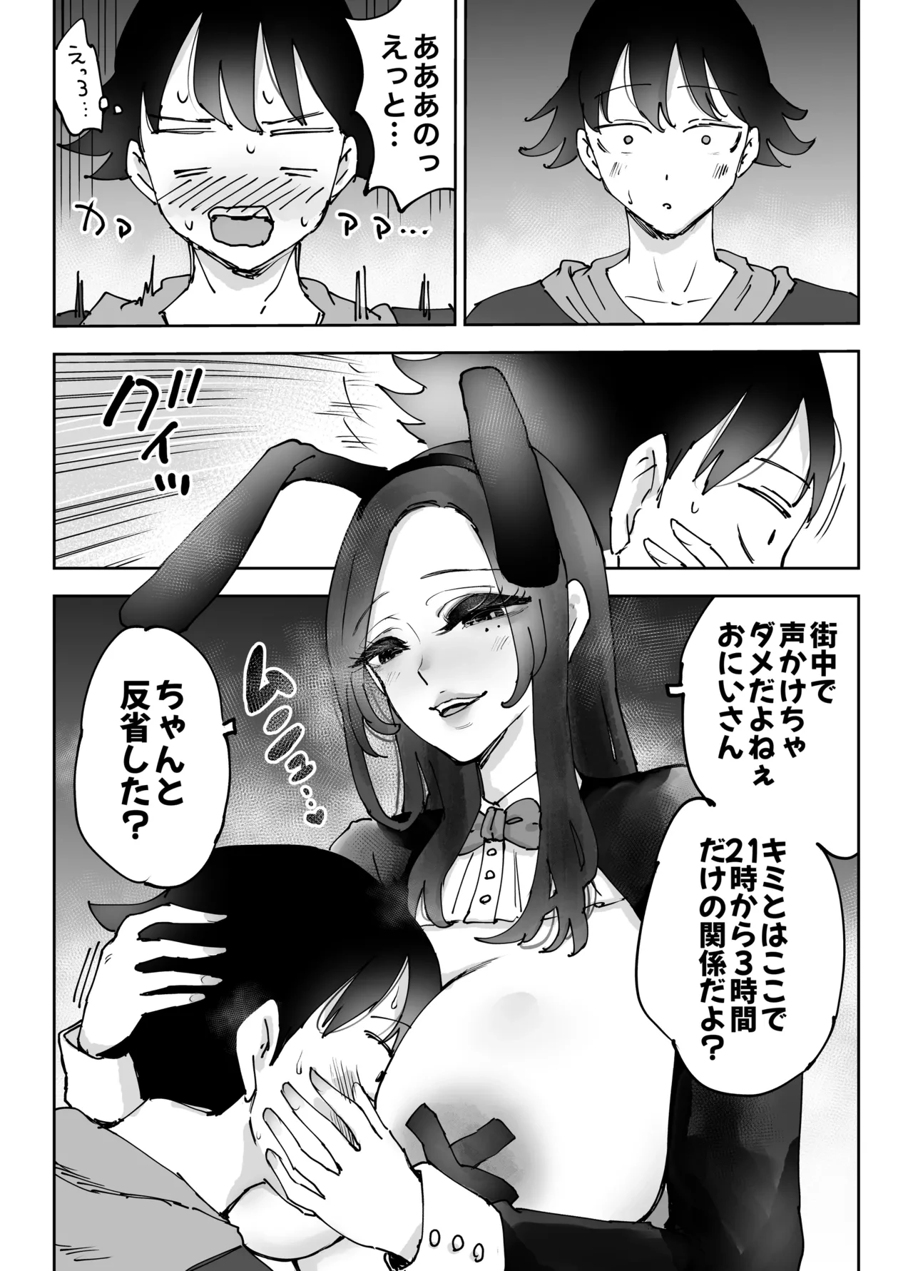 หน้า 44