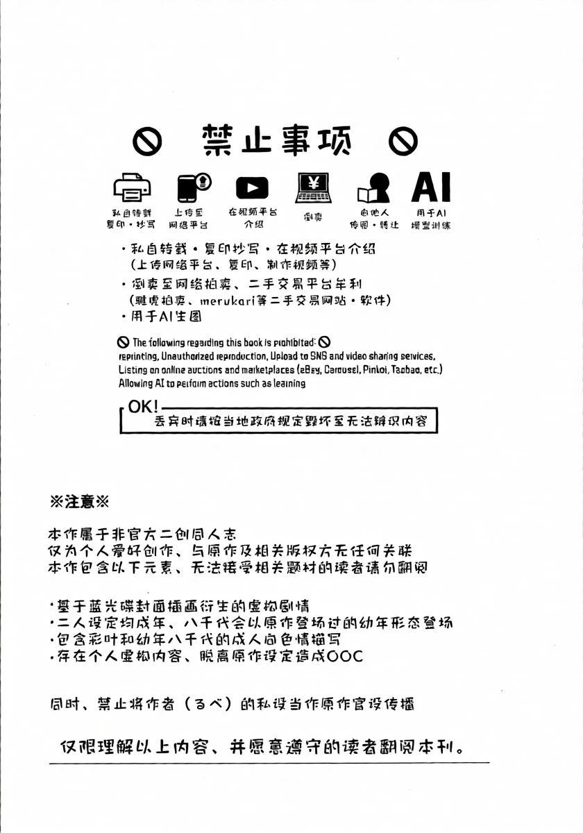 (Yaoyoro!) [umaura. (Rube)] Donna Kimi demo  Suki dakara Wakarasete Yaru yo | 我要让你明白不论变成怎样我都喜欢你啊 (Chou Kaguya-hime!) [Chinese] [猫猫糕汉化]