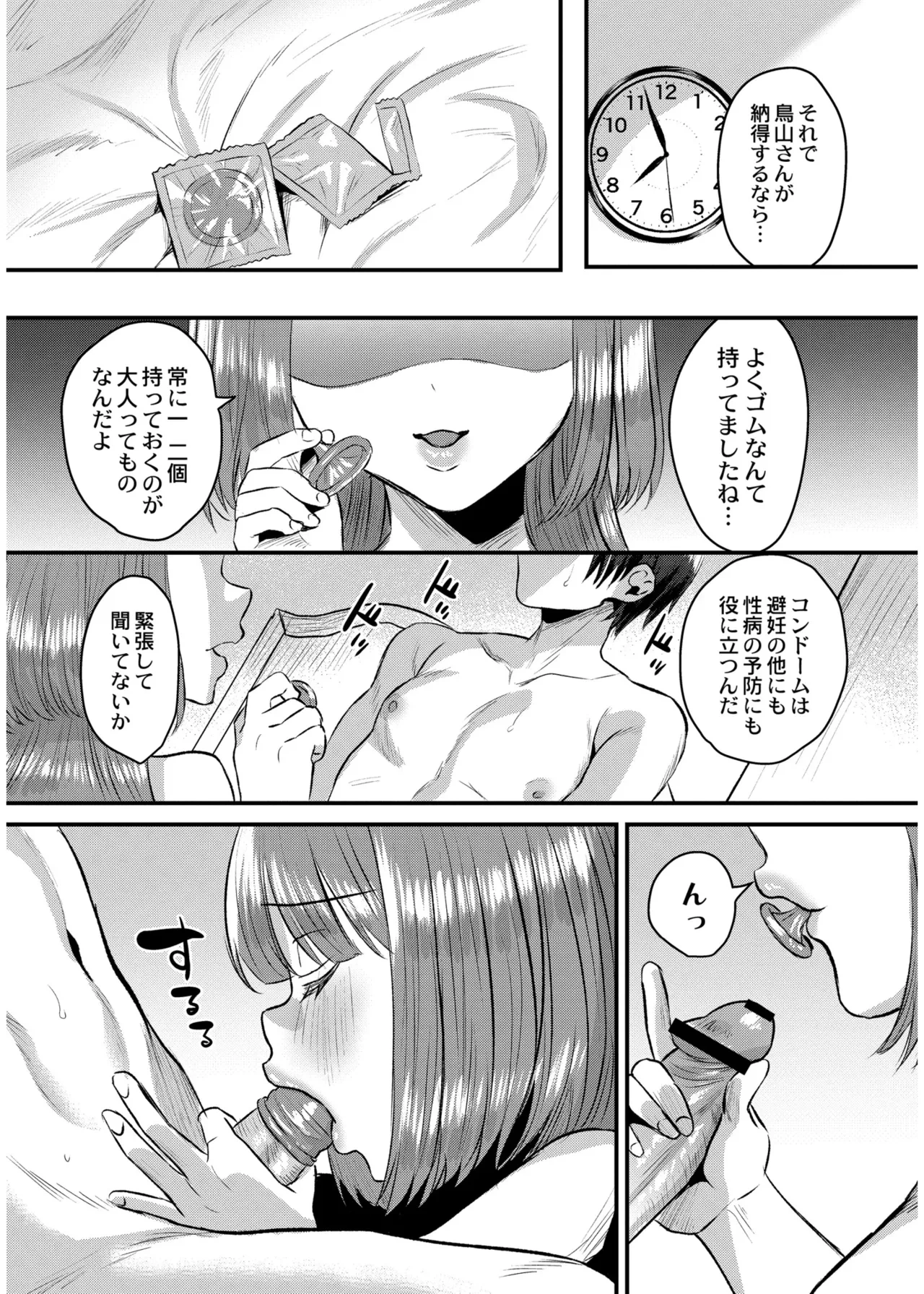 หน้า 114