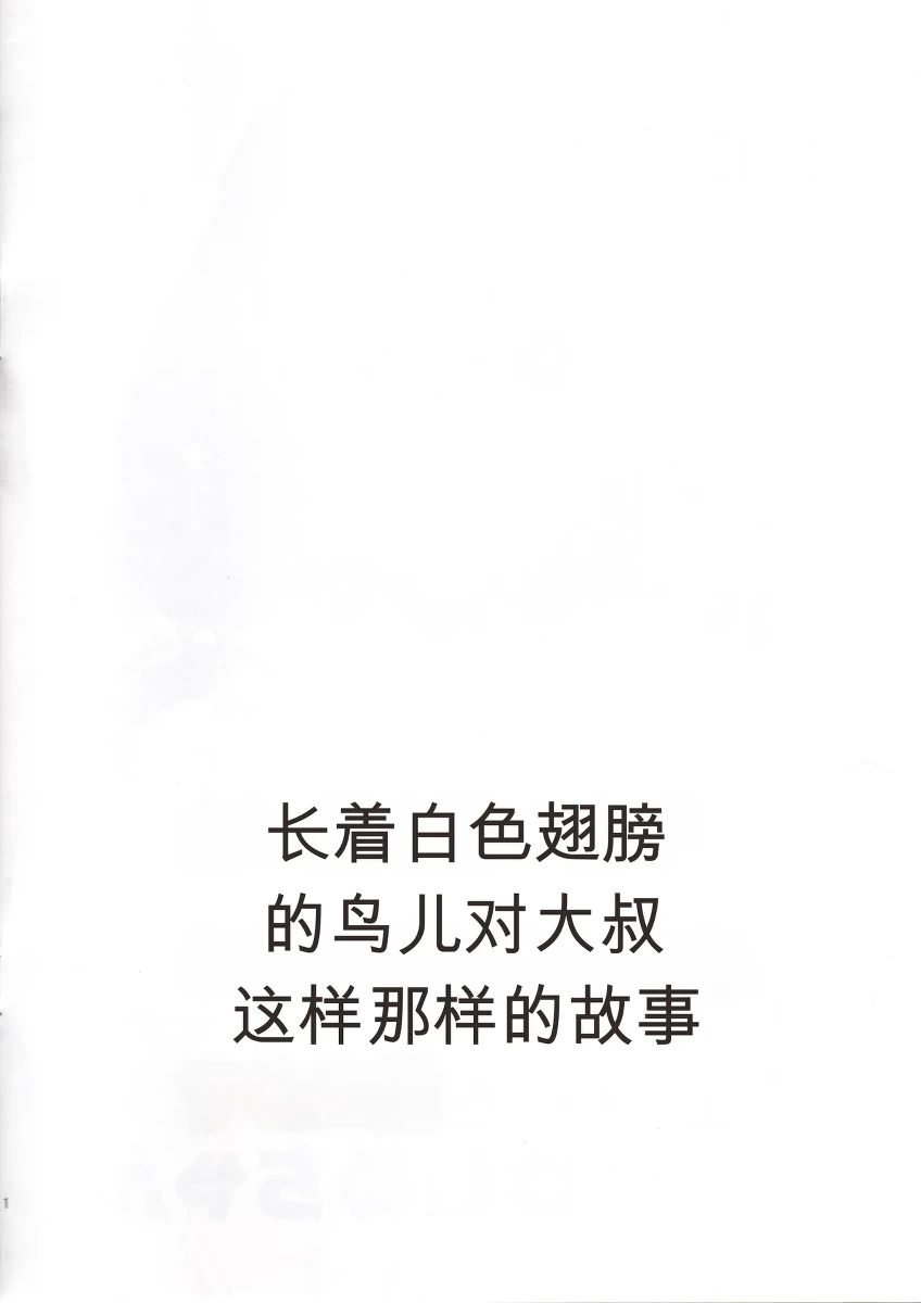 (C89) [ParadiseGom (Gorgonzola)] Honban nashi! Feather Touch Hajime-chan (Gatchaman Crowds)