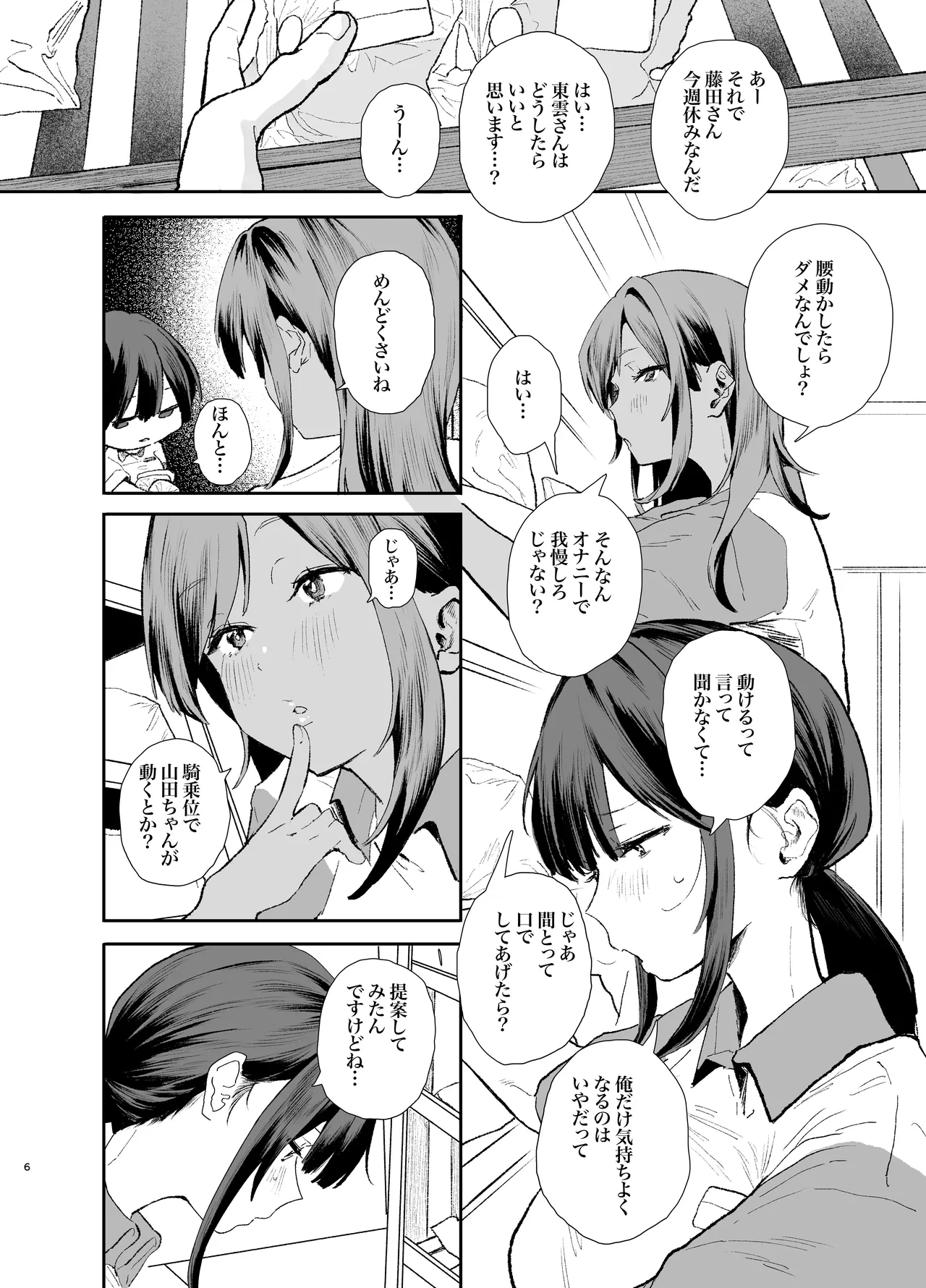 หน้า 6