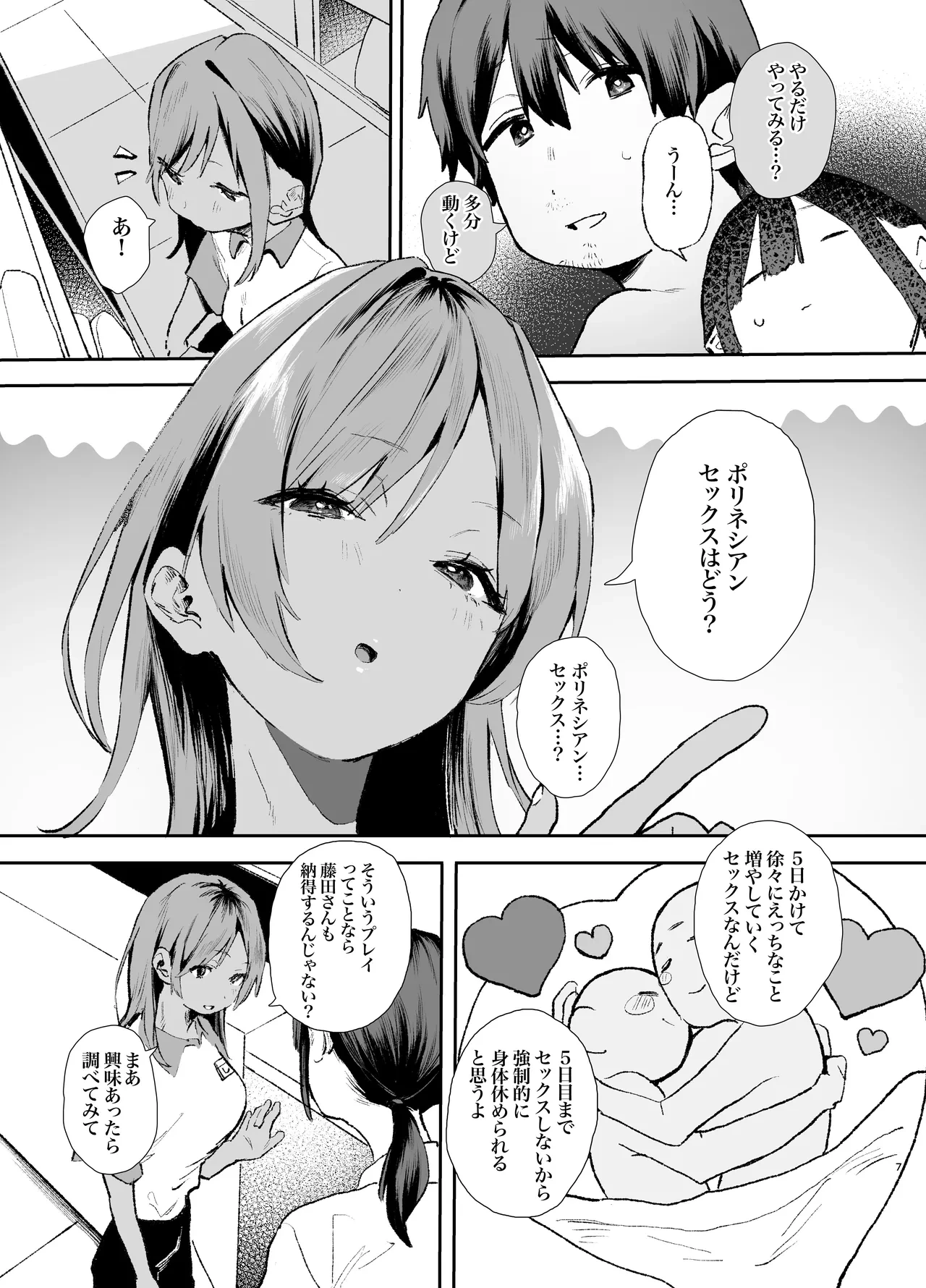 หน้า 7