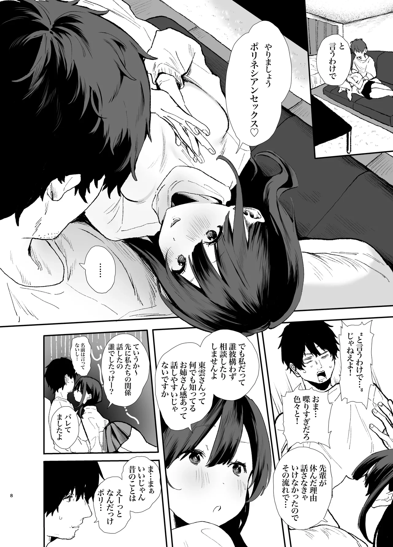 หน้า 8