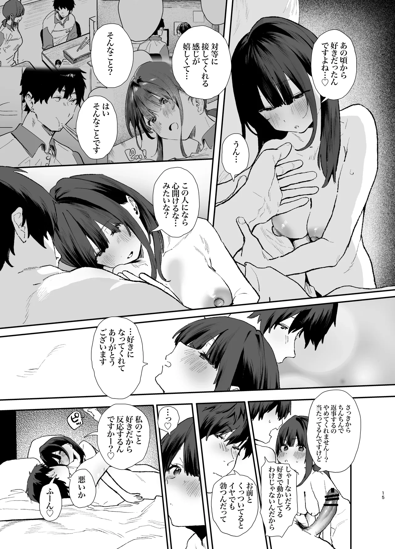 หน้า 15